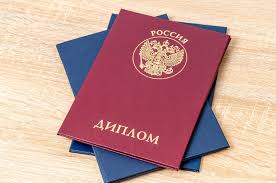 Купить диплом в Балаково - Быстро и Надежно